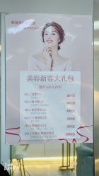 -米娜护肤造型