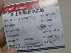 -SFC上影影城(广州店)