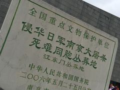 -侵华日军南京大屠杀遇难同胞纪念馆