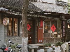 -邊城書店
