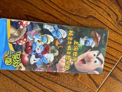 -蓝精灵乐园·世茂精灵之城主题乐园