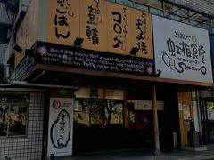 门面-虹梅食堂·爱蝦乃家