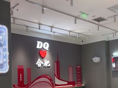 -DQ·蛋糕·冰淇淋(包河万达店)