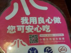 android_upload_pic-小杨生煎(龙之梦购物中心店)