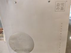 雪月月饼礼盒-奈雪的茶(市百一店)