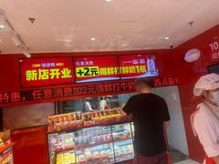-味多美蛋糕(看丹桥店)