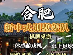 -寒舍户外烧烤团建聚会别墅轰趴馆(安农大店)