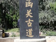 -函谷关历史文化旅游区