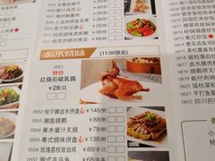 菜单-佳宁娜潮州菜·茶点·宴会(佳宁娜广场店)