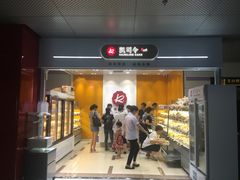 门面-凯司令(豫园地铁站店)