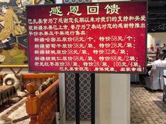 -巴扎美食·新疆菜·西域歌舞表演餐厅(新疆大厦店)