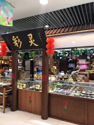 -灵彩珠宝(朗香街店)