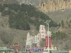 -京东石林峡风景区