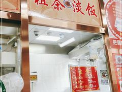 -粗茶淡饭(东关街店)