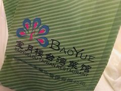 -宝月楼·台湾菜馆(天河城店)