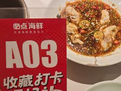 -必点海鲜·海肠捞饭·鲅鱼水饺(滨江道店)