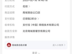 -南城香·饭香串香馄饨香(赵公口店)