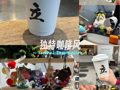 -立咖啡UPUPKAFE(浏城桥店)