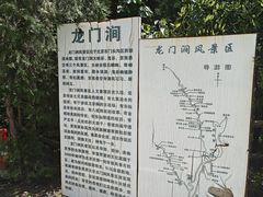 -龙门涧景区