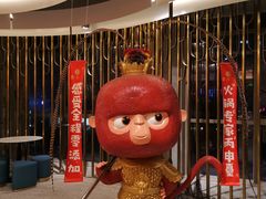 -丙申臺火锅