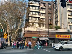 -巴子烤鸭
