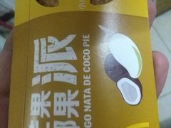 -麦当劳(展览路店)