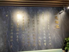 -三凤酒家·百年无锡菜(清扬茂业店)