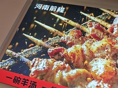 -河南前程·羊肉汤·烧烤(总店)