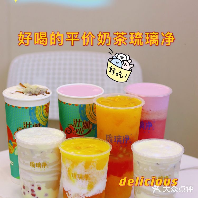 海口探店|平价奶茶琉璃净丨螺蛳粉奶茶喝 过吗