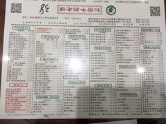-仁信老铺(华盖路店)