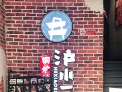 -炉小二铜锅牛蛙•川湘菜(三里屯店)