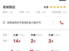 -海底捞火锅(老城根店)