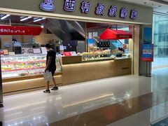 -西村叔叔的店(黄岛青医附院店)