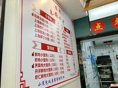 -锡缘无锡小笼馆(武胜路店)