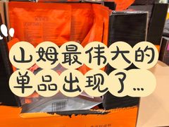 -山姆会员商店(亦庄创意生活广场店)