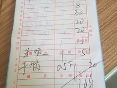 账单-清真·伊清阁餐厅