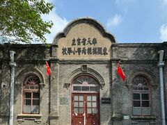 -周恩来同志少年读书旧址