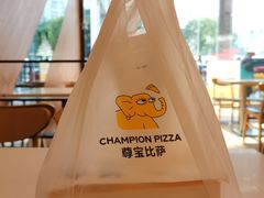 -尊宝比萨(南田店)