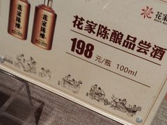 -花家八爷府(王府井·故宫店)