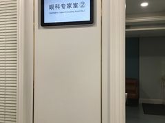 -杭州明视康眼科医院