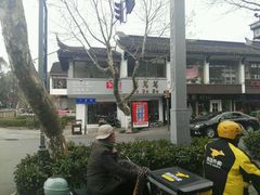 -笃笃笃糖粥(十全街店)
