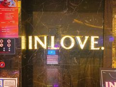 -INLOVE KTV(文一店)