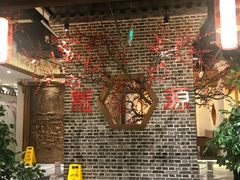 -万重锦·人文川菜馆(骡马市店)