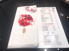 菜单-梅飞酒家(桑园路店)