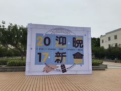 -南京航空航天大学(将军路校区)