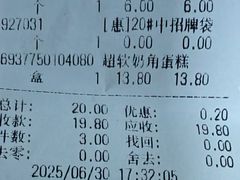-长乐饼家(细岗店)