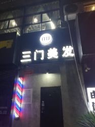 点击看大图 -MMby Hair Code芭曲发型