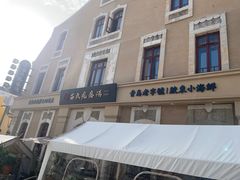 -来之顺海鲜菜馆·青岛菜·始于1993(栈桥店)