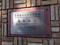 -马勒别墅饭店(静安寺店)