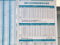 -美联众合爱康动物医院•复杂内科•肿瘤科•牙科•腔镜诊疗中心